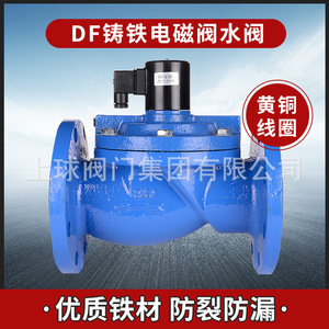 Válvula solenoide de hierro fundido con brida DN50 normalmente cerrada, operada por piloto, para irrigación y drenaje de agua - Product Image 5