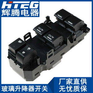 สวิตช์กระจกไฟฟ้า Hteg รุ่น 35750-TA0-A31 สำหรับ Honda Accord ชุดควบคุมกระจกไฟฟ้าอัตโนมัติ - Product Image 2