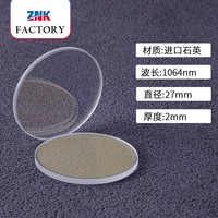 Nouvelle lentille de protection laser à quartz haute précision de marque ZNK 24.9*1.5 25.4*4 pour machine de découpe, pièces d'équipement laser