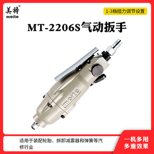 Llave de Impacto Neumática Meite de 1/4 Pulgadas con Empuñadura de Pistola Metálica M17 MT-2416P, Herramienta Industrial - Product Image 5