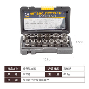 ZHCY <b>Nut</b> And Bolt <b>Extractor</b> Socket Set 14 Piece High Speed Steel Industrial Grade For Damaged Screw Or Bolt Removal - Product Image 3