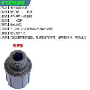 Base de moyeu de vélo de montagne 10 vitesses à cliquet en alliage d'aluminium durable pour roue de cassette de vélo 11 mm personnalisable - Product Image 4