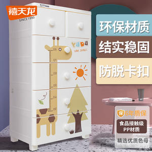 Armario de almacenamiento de gran capacidad con dibujos animados, 5 cajones, de plástico, seguro para la habitación de los niños. - Product Image 4