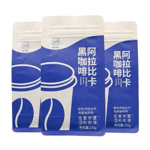 공급 업체 제조업체 맞춤형 인쇄 고품질 지퍼 탑 커피 포장 비닐 봉투