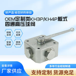 Válvulas de Bola de Placa de Cuatro Vías de Alta Presión Suministradas por el Fabricante, KH3P/KH4P, para Cierre de Alta Presión y Uso en Tuberías - Product Image 5