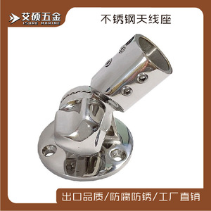 ฐานเสาอากาศสแตนเลส ISURE ขนาด 22 มม. อุปกรณ์ติดตั้งสำหรับเรือ - Product Image 5