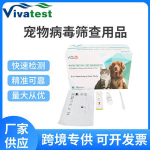 Kit de test rapide Vivatest FIPV pour chats, boîte de 10 pièces, bandes de diagnostic vétérinaire certifiées CE, utilisation facile - Product Image 4