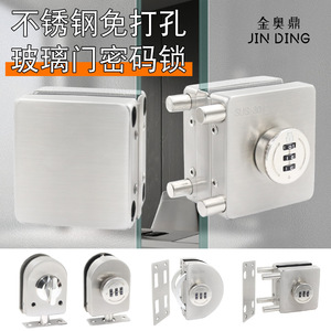กุญแจล็อคประตูกระจก Jin Aoding สแตนเลส ไม่ต้องเจาะ สำหรับประตูบานเลื่อนสำนักงาน - Product Image 5