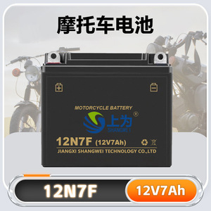 Shangwei แบตเตอรี่รถจักรยานยนต์, แบตเตอรี่ตะกั่วกรด VRLA 7Ah 12V 12N7F-BS สำหรับรถจักรยานยนต์ - Product Image 3