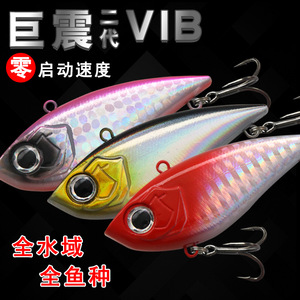 Leurre vibrant 14g 17g 20g pour la pêche au bar, appât de surface, avec billes sonores, leurre artificiel dur, longue portée, Vibra Lure - Product Image 2