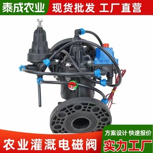 Válvula electromagnética inteligente para agricultura, 2 pulgadas, reductora de presión para control de agua de riego, CA 220 V - Product Image 4