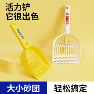 Pelle à litière pour chat, grande taille, en plastique, avec des trous fins, pour chats, facile à nettoyer - Product Image 2