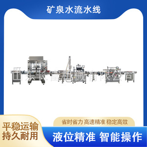 Pure Water Filling Machine Automatic Touchscreen Control Beverage Processing Line - Product Image 5