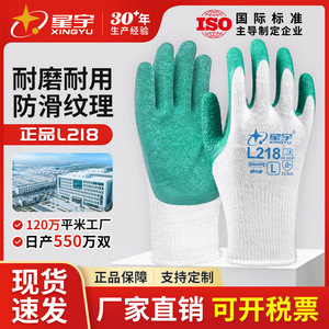 ถุงมือทำงาน Xingyu L218 เคลือบไนไตรล์ ผิวสัมผัสเต็มรูปแบบ กันลื่น ถุงมืออเนกประสงค์เพื่อความปลอดภัย ขนาด L ระบายอากาศได้ดี - Product Image 5