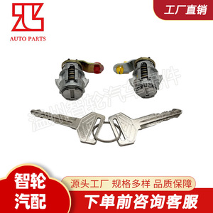 Toyota 4Runner Door <b>Lock</b> Cylinder 69051-35030 2 <b>Keys</b> Steel Cylindrical <b>Lock</b> For 89-98 Pickup Trucks - Product Image 2