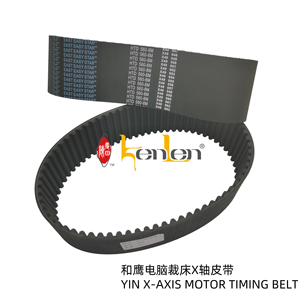 BEST SELLING KENLEN Brand YIN X-Axis Motor Timing Belt <b>Sewing</b> Machine Industrial Steel Part - Product Image 1