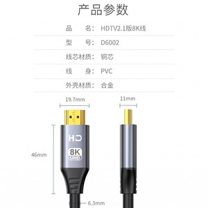 HDMI Cable 8K UHD V2.1 High Speed With Ethernet Male To Male For <b>TV</b> Computer Connection - Product Image 1