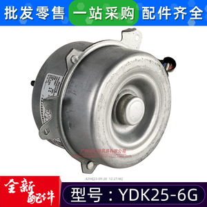 มอเตอร์พัดลมเครื่องปรับอากาศ Midea YDK25-6G แบบ 3 ขา เฟสเดียว แบบอะซิงโครนัส สำหรับเครื่องปรับอากาศอินเวอร์เตอร์ - Product Image 5