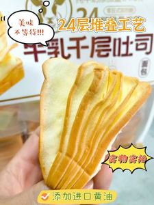 Pan <span class=keywords><strong>de</strong></span> Crepé con Leche Empacado Individualmente, Pan para Desayuno, Snack Saludable, Venta Directa <span class=keywords><strong>de</strong></span> Fábrica - Product Image 1