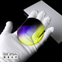 EXIA Lens M57 Gafas de sol Lentes Gris Amarillo SHMC 1,61 UV400 Anti-Impact Base Curve 3 Grosor 3mm