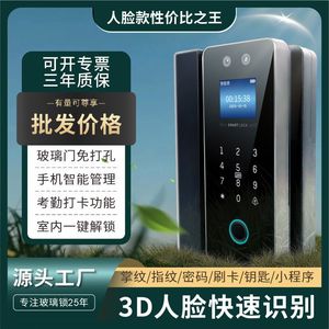 Smart Lock 602 Fingerprint Face Recognition Password Key Unlock For Glass Wooden Metal Doors Modern Simple Design - Product Image 5
