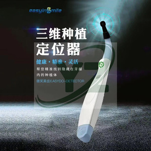 EasyinSmile Detector de Implantes 3D, Posicionador Dental, Herramienta de Localización Precisa para Implantes Ocultos - Product Image 1
