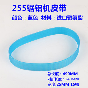 สายพานเลื่อยอลูมิเนียมเดลต้า 255 มม. กว้าง 15 มม. วัสดุ PU แบบมีร่อง สำหรับเครื่องตัด - Product Image 4