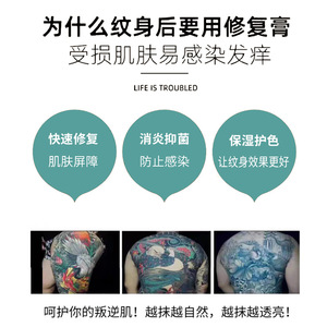 ครีมบำรุงผิวไดโนเซน 15 กรัม ครีมซ่อมแซมรอยสัก - Product Image 5