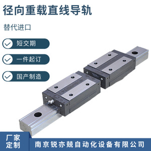 รางเลื่อนแบบเปิดรับน้ำหนักมาก Ggd35bal Linear Guide Bearing Snr55r Snr65lr Nr45 ระดับความแม่นยำ N - Product Image 2