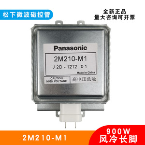 Magnetron à micro-ondes Panasonic 2M210-M1 refroidi par air avec plaque de base longue pour équipement industriel et commercial - Product Image 5