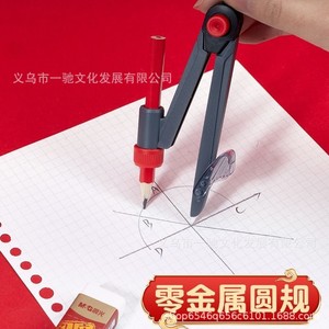 M&G Exam <b>Kit</b> HAGP2614 13-Piece Set With Compass Gel Pens For Middle High <b>School</b> Entrance Exams - Product Image 3