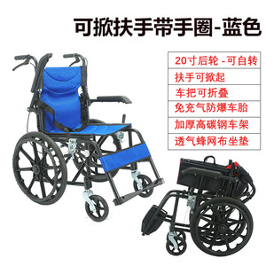 Silla de ruedas plegable de 20 pulgadas con marco negro, reposabrazos ajustables, ligera, manual, para ancianos y discapacitados. - Product Image 4