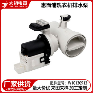 Ensemble de pompe de vidange W10130913 W10730972, 220V, électrique, en plastique, durable, pièces de machine à laver - Product Image 2