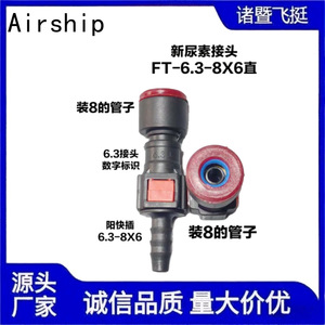 6.3-8X6 Straight Urea <b>Quick</b> <b>Connector</b> Plastic Automotive Pipe Fittings FT-6.3-8X6 - Product Image 5