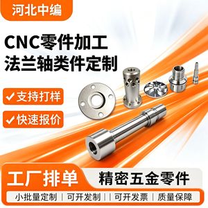Componentes de Brida de Torneado de Espejo de Ultra Precisión, Piezas Metálicas de Precisión Mecanizadas por CNC para Sección Central, Diámetro Máximo de 100 mm - Product Image 5