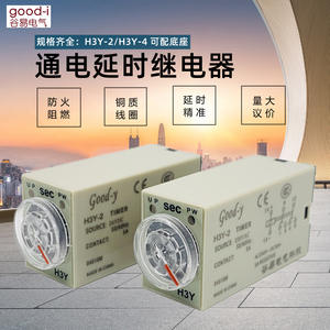 Relais temporisés originaux 110/220V H3Y-4 H3Y-2 H3Y-21 H3YN41 - Product Image 5