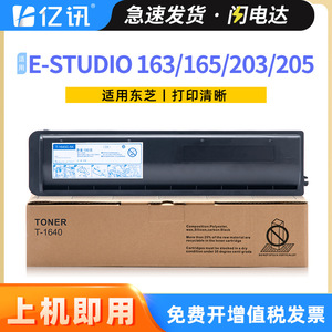 Cartouche de toner E-News T-1640C compatible avec Toshiba E-STUDIO 163 165 166 167 203 205 - Product Image 5