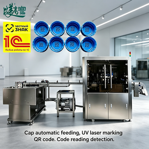 Machine de marquage laser UV pour bouchons de bouteilles avec GS1, un article un code, conforme à ASL BELGISI pour la production de remplissage d'eau - Product Image 1