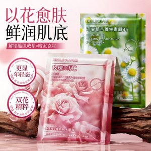 มาส์กบำรุงผิวหน้าเบลีน โรส วิตามินซี รีจูวีเนติ้ง ไฮเดรติ้ง มาส์ก 25 มล. สำหรับทุกสภาพผิว - Product Image 2