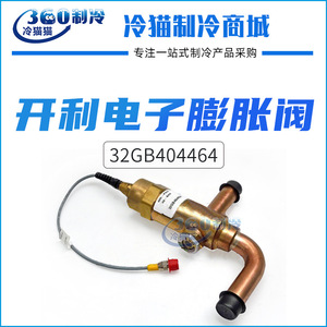 Válvula de Expansión Electrónica Carrier 32GB404464, Pieza de Refrigeración para Compresor de Tornillo de Cobre - Product Image 5