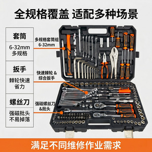 Kingqueen 150 Pc Car Repair Tool Kit 1/2 In Socket Wrench Set Heavy Duty Mechanics Auto Repair Tools - Product Image 5