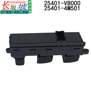 Nissan Sunny Paladin Window Regulator <b>Switch</b> 25401 VB000 Electric <b>12V</b> Car Part - Product Image 3