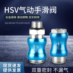 วาล์วลมแบบสไลด์ Hvachi รุ่น HSV-10 วาล์วควบคุมลมแบบดัน-ดึง ทำจากอะลูมิเนียม สำหรับใช้งานในอุตสาหกรรม - Product Image 2