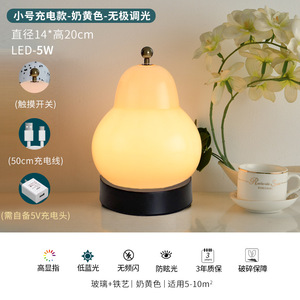 Cream-Colored <b>LED</b> <b>Table</b> Lamp Pear-Shaped Bedside Night <b>Light</b> Rechargeable Eye-Protection Ambient Lamp Instagram-Style <b>Table</b> Lamp - Product Image 5