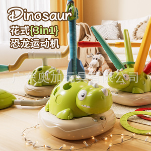 เครื่องออกกำลังกายไดโนเสาร์ 3in1 รูปทรงสัตว์พลาสติก ของเล่นเด็กแบบอินเทอร์แอคทีฟสำหรับเด็กอายุ 4-6 ปี - Product Image 1