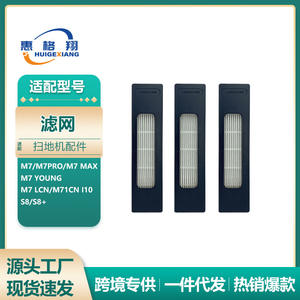 Cartucho de filtro para aspiradora robótica Midea M7, pieza de repuesto de alta eficiencia de 800mm x 800mm para i10 M71CN S8 S8+ - Product Image 5