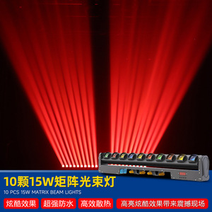Jiechuang 10x15W Matrix Beam <b>Light</b> Smart <b>Control</b> Full Color Stage Lighting For KTV Bars Weddings - Product Image 5