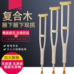 ไม้ค้ำยันใต้วงแขน Jiang Hao ปรับระดับความสูงได้ 9 ระดับ ป้องกันการลื่น สำหรับผู้สูงอายุและผู้พิการ - Product Image 5