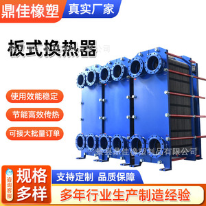 Échangeur de chaleur à plaques Dingjia en acier inoxydable 304, chauffage indirect, refroidissement, eau chaude industrielle et domestique, plusieurs modèles - Product Image 2
