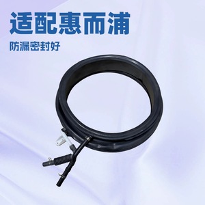 Joint d'étanchéité de porte de machine à laver en caoutchouc 0020300926M pour fenêtre d'observation Haier - Product Image 5